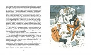 Вождь краснокожих фото книги 5