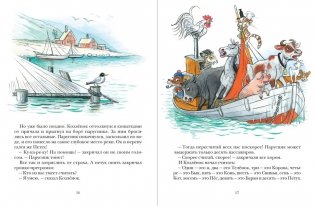 Про Козленка, который умел считать до десяти фото книги 4