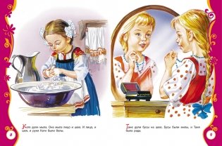 Рассказы и сказки фото книги 2