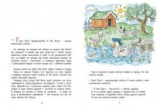 Как Уле Якоп побывал в городе фото книги 2