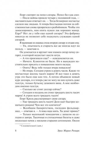 Черный обелиск фото книги 9