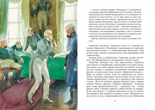 Дубровский фото книги 5