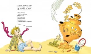 Стихи и сказки фото книги 3