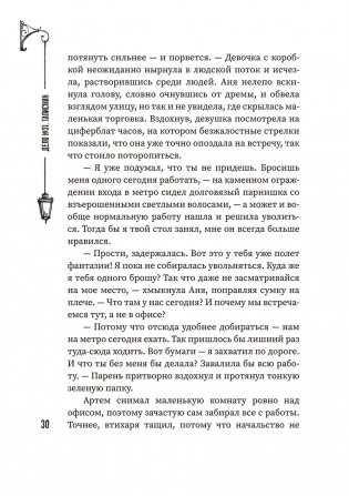 (Не)чистый Минск: сборник мистических рассказов фото книги 9