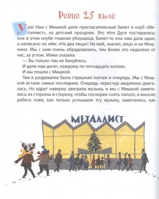 Самые веселые рассказы для детей фото книги 6