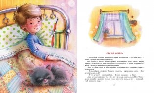 Волшебный берег фото книги 4