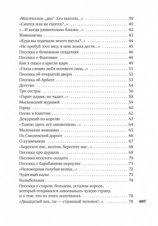 Часовые любви фото книги 3