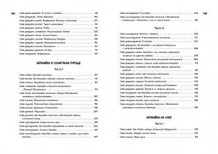 Всё о Незнайке и его друзьях фото книги 9