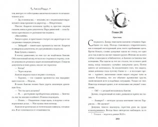 Душа тьмы фото книги 7