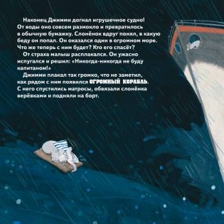 Поверь в мечту! Сказкотерапия для тревожных детей фото книги 5