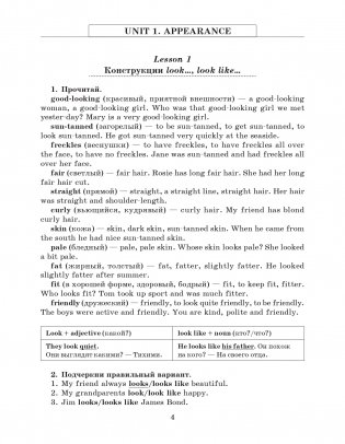 Английский язык на "отлично". 7 класс фото книги 4