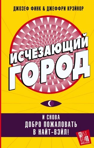 Исчезающий город фото книги