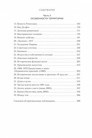 Пейзажи фото книги 3