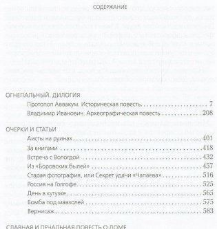 Огнепальный фото книги 2