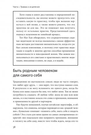 Цветы в темноте. Практики, которые помогут исцелиться от травмы и найти опору в себе фото книги 17