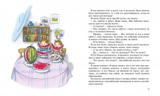 Денискины рассказы фото книги 7