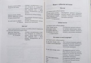 Игры для развития мелкой моторики рук с использованием нестандартного оборудования фото книги 4