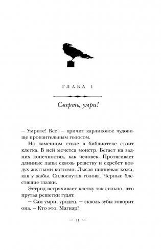 Магический посох фото книги 11