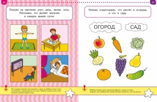 Тесты. От простого к сложному. для детей 4-5 лет фото книги 2