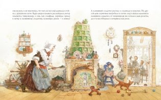 Стойкий оловянный солдатик фото книги 10