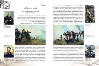 Русская классика в советском кино фото книги 7