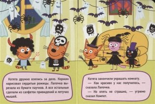 День страшилок фото книги 5