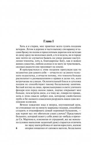 Лавка древностей фото книги 7