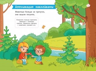 Дикие животные. Для детей от 2 лет (с наклейками и разрезными карточками) фото книги 3