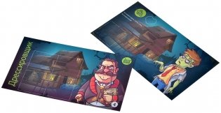 Зомби в доме: Заражение. Учёный фото книги 7