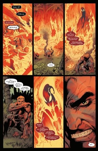 «Веном» Донни Кейтса. Полное собрание. Том 2 фото книги 3