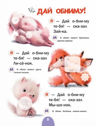 Читаю с мамой. Нинины небылицы фото книги 3