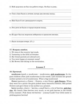 Английский язык на "отлично". 5 класс фото книги 9