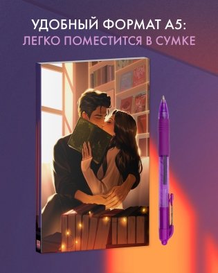 Блокнот Анна Джейн (Влюбленная ведьма) фото книги 6