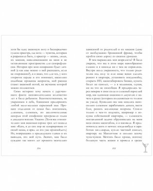 Паническая атака на улице Гашека фото книги 5