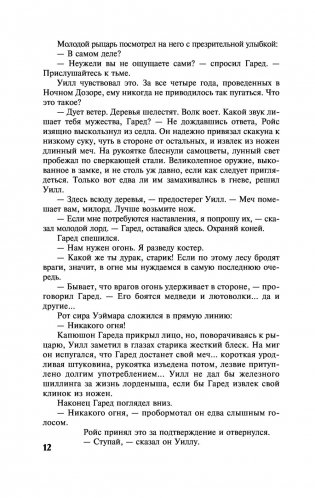 Игра престолов фото книги 5