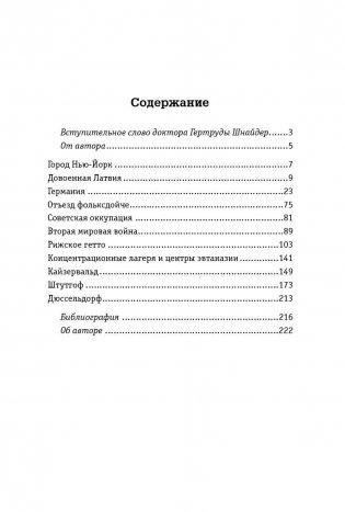 За колючей проволокой фото книги 2