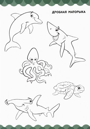 Кнiга першых ведаў для дзяцей ад 2 да 5 гадоў фото книги 7