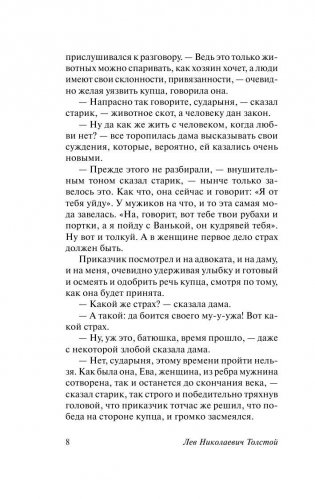 Крейцерова соната фото книги 9