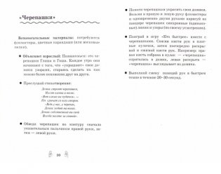 Развитие межполушарного взаимодействия у детей фото книги 2