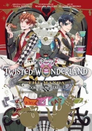Disney Twisted-Wonderland, Vol. 4: The Manga: Book of Heartslabyul фото книги