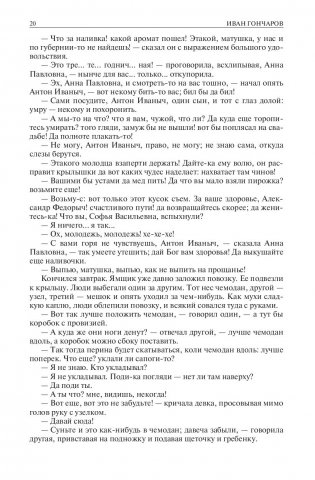 Полное собрание романов в одном томе фото книги 17