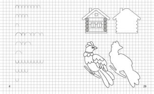 Дошкольные прописи в клетку. Рабочая тетрадь. Часть 1 фото книги 2