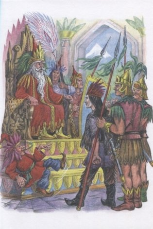 Семь подземных королей фото книги 5