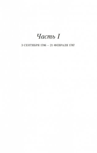 Итальянское путешествие фото книги 5