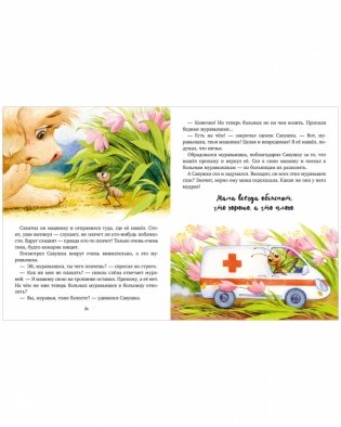 Семейные ценности. Моя мама самая лучшая фото книги 8