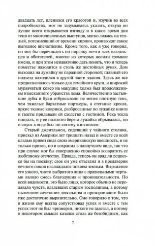 Женский портрет фото книги 6