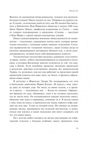 Эдгар Аллан По. Причины тьмы ночной фото книги 12