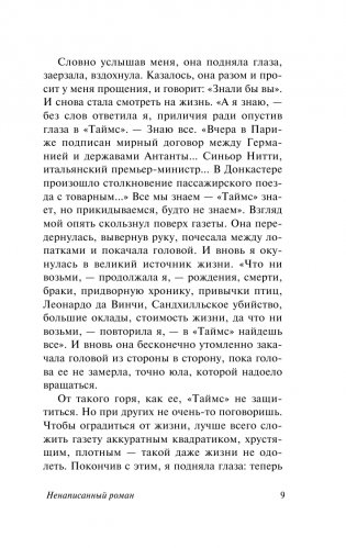 Дом с привидениями фото книги 8