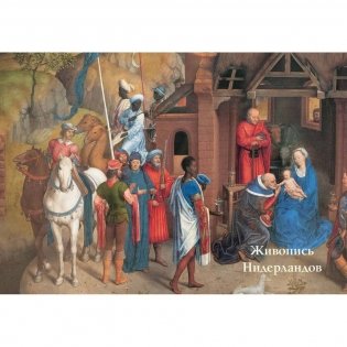 Старая пинакотека. Мюнхен фото книги 4