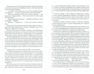 Боевой маг. За кромкой миров фото книги 4